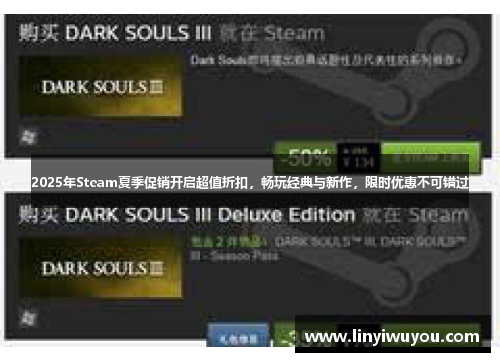2025年Steam夏季促销开启超值折扣，畅玩经典与新作，限时优惠不可错过